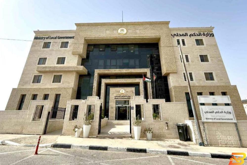 وزارة الحكم المحلي تعتمد تصنيف البلديات
