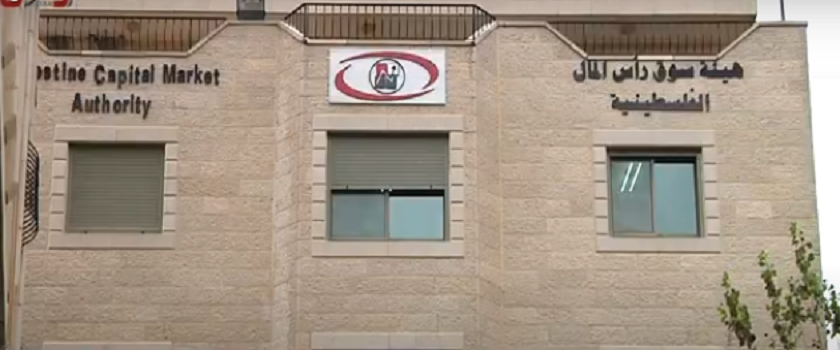 هيئة سوق رأس المال الفلسطينية تحذّر من موجة احتيال مالي منظم تستهدف الجمهور