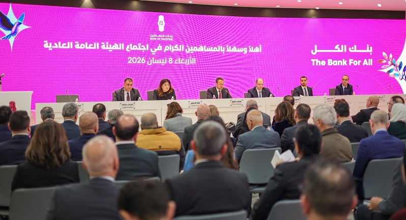 بنك فلسطين يوزّع 21.5 مليون دولار أرباحًا للمساهمين