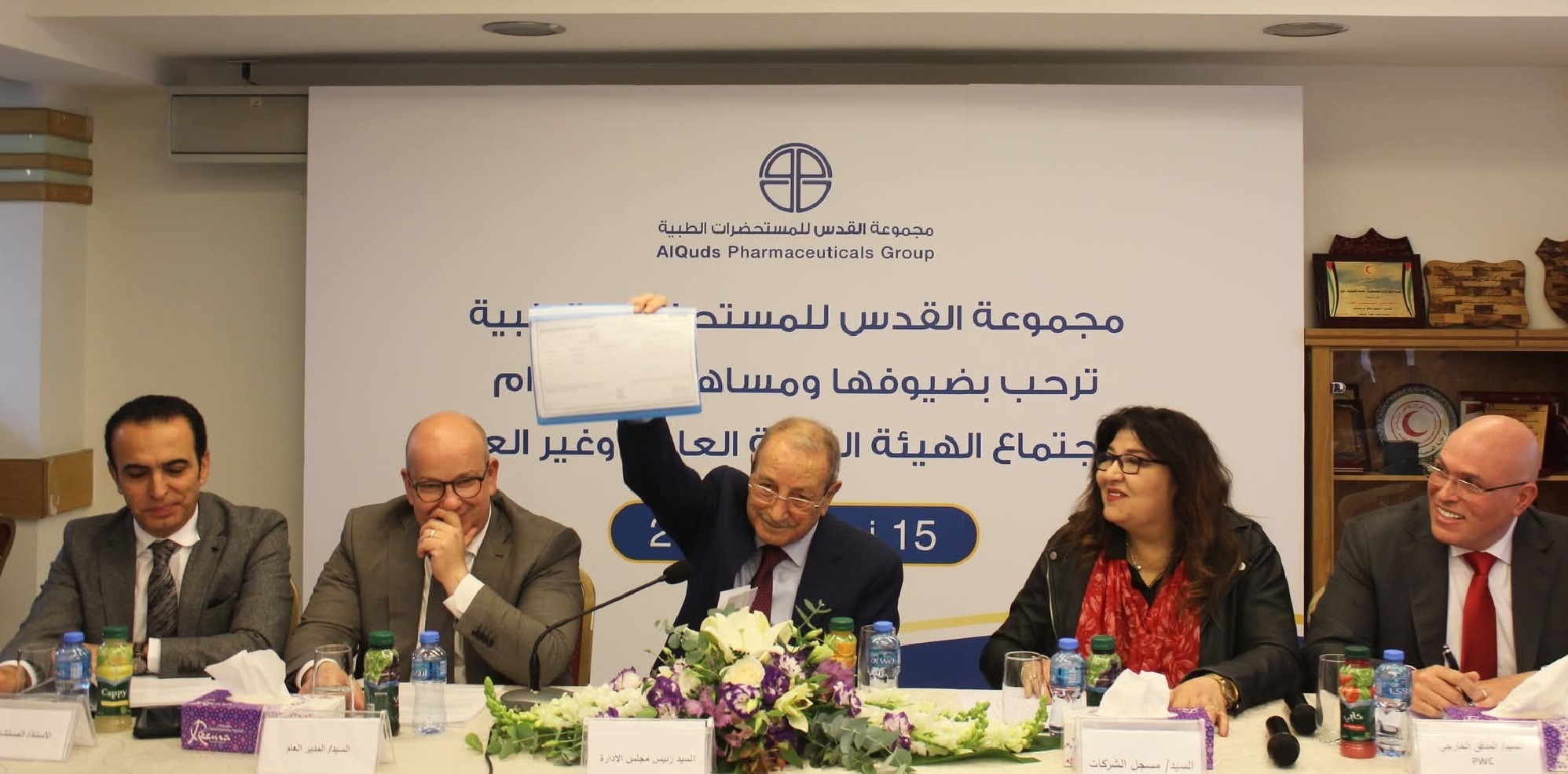 Jerusalem Pharmaceuticals: Performances Record et Expansion Régionale