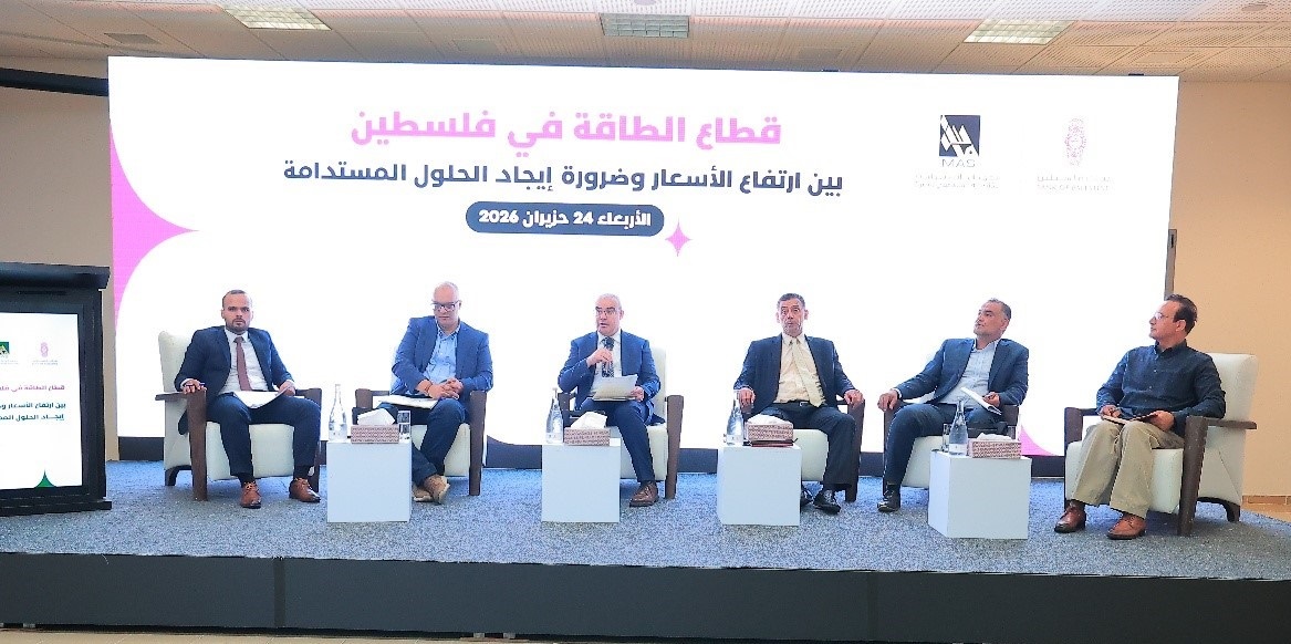 أزمة الطاقة في فلسطين: الأسعار والحلول