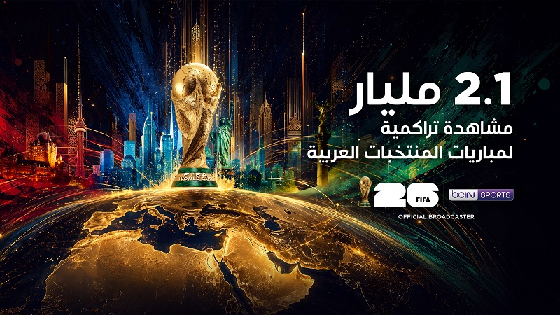 1 مليار مشاهدة للمباريات التي شهدت مشاركة من المنتخبات العربية