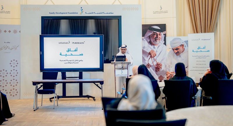 برنامج «آفاق صحية» لتوسيع نطاق الرعاية الوقائية لكبار المواطنين