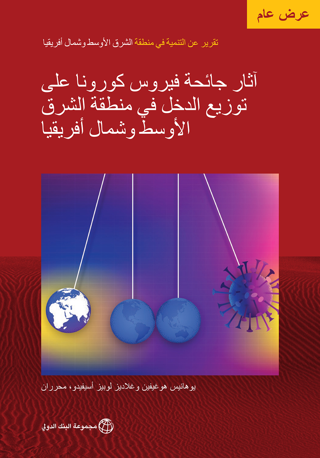 صورة المقال